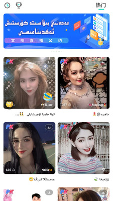 新疆维族直播APP美女直播图