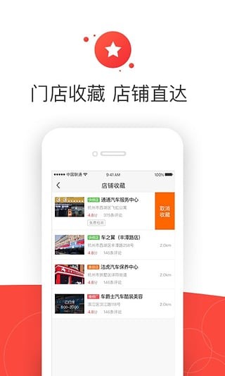 汽车超人 