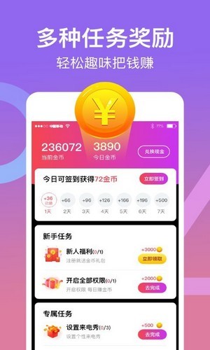 来电秀视频铃声 安卓版V2.9.1下载(来电秀视频铃声下载)