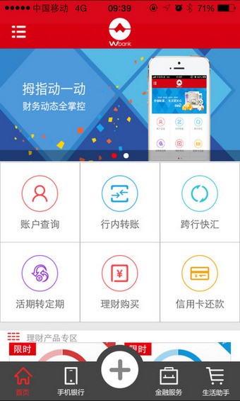 吴江农村商业银行(暂未上线图