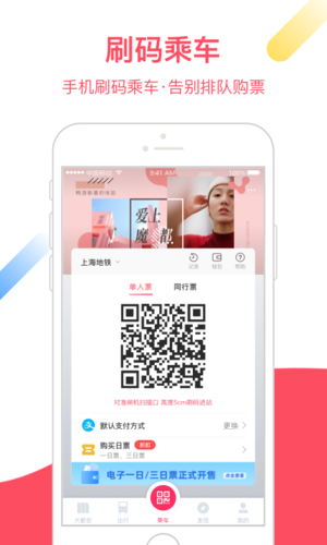 Metro大都会app13