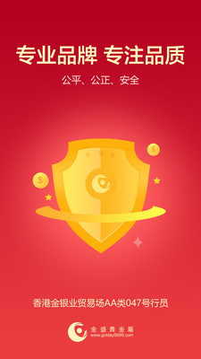 金盛贵金属投资平台
