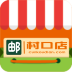 中国邮政村邮乐购 V1.1.3.0安卓版下载(村邮乐购APP下载)