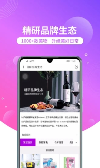 洋葱OMALL(跨境电商平台)