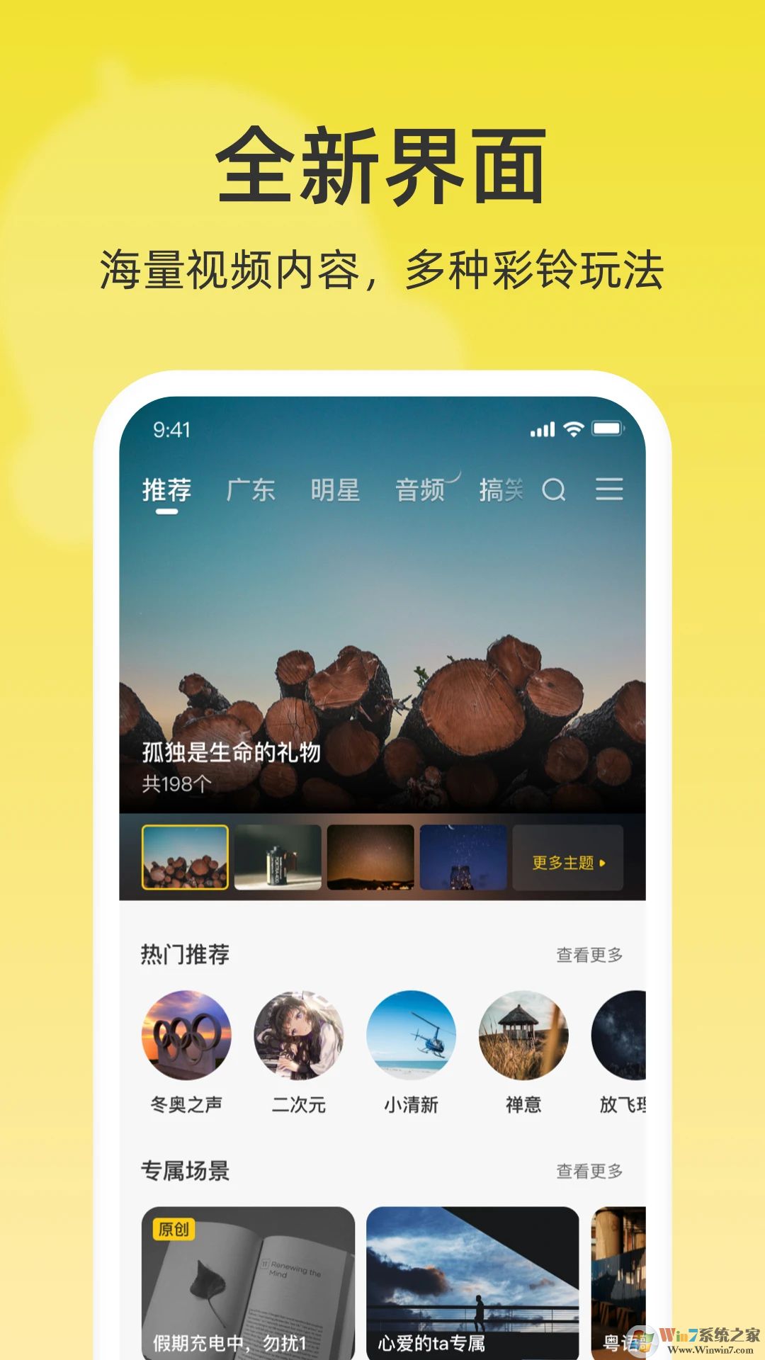 联通视频彩铃(沃音乐)