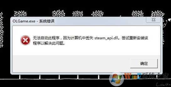 api.dll 64位&32位下载(steam_api64.dll下载)(steam)