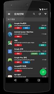 SD卡女佣APP