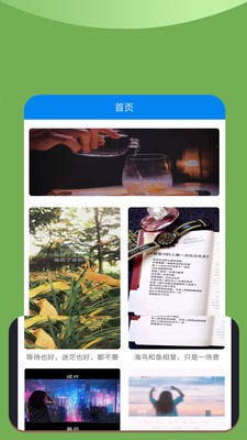 Xalhar mtv(短视频文案助手)  安卓版v1.1.78下载(Xalhar mtv软件下载)