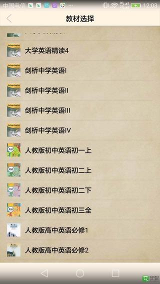 易背单词登录平台  安卓版v2.1下载(易背单词APP下载)