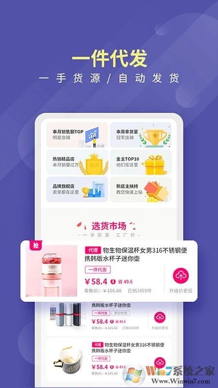店宝宝2023最新版