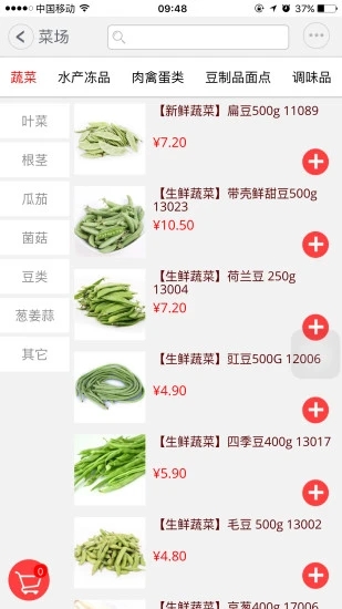窝里快购APP安卓版