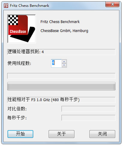 国际象棋CPU测试软件 V4.2绿色中文版下载(Fritz Chess Benchmark下载)