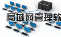 p2p终结者最高权限版局域网限速工具v4.34下载(p2p终结者)