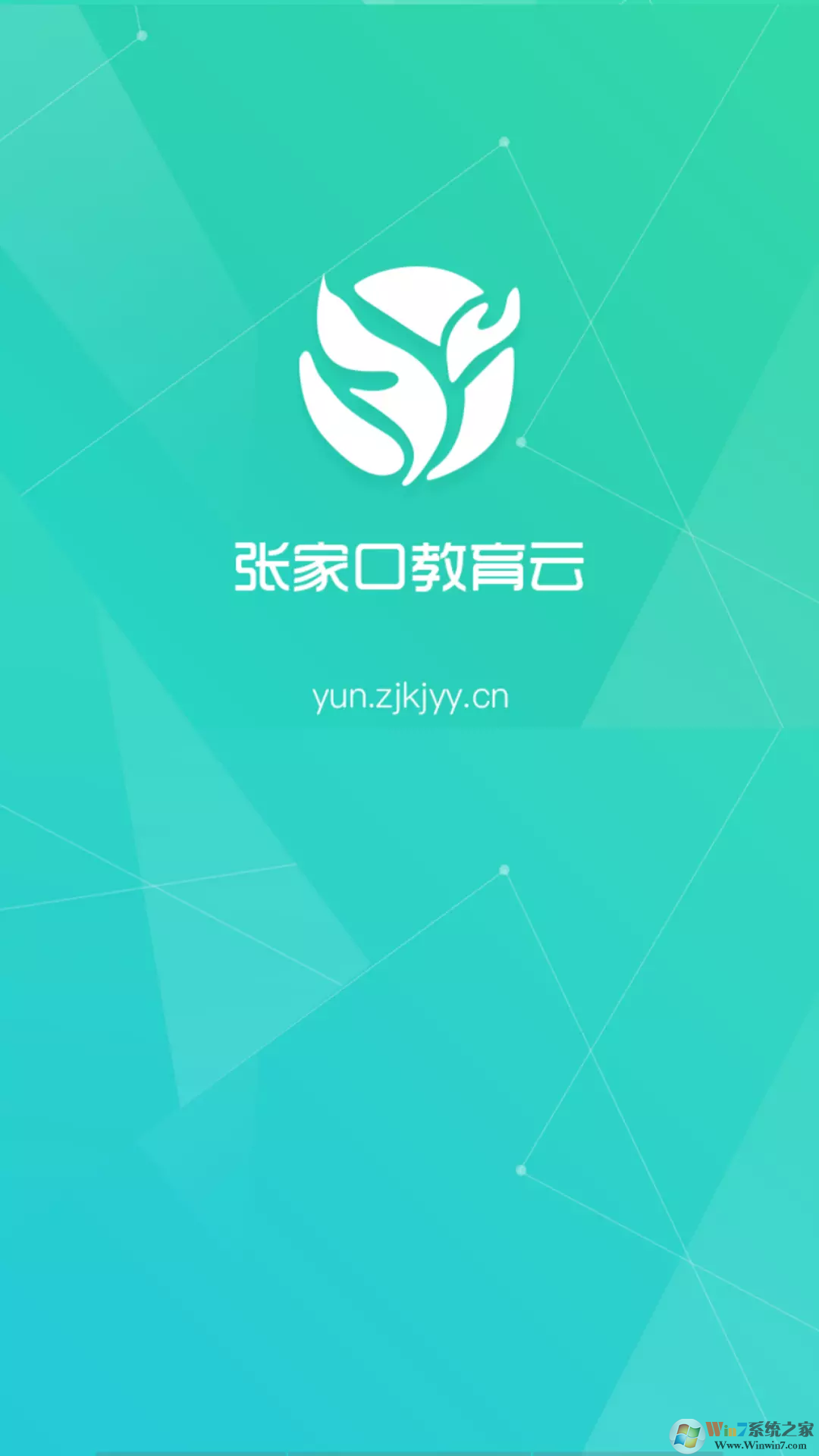 张家口教育云 