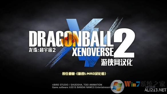 龙珠超宇宙2简体中文补丁 V3.5 绿色版下载(龙珠超宇宙2补丁下载)