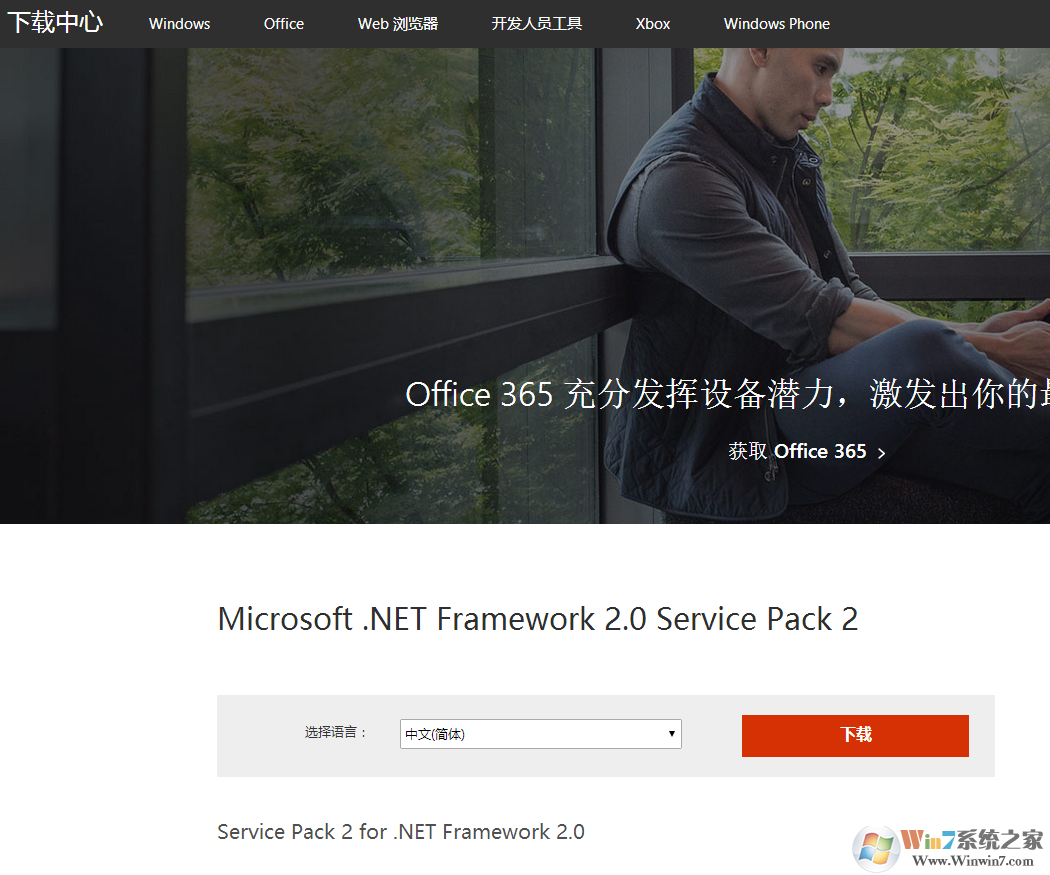 dotnet framework 2.0 官方下载下载