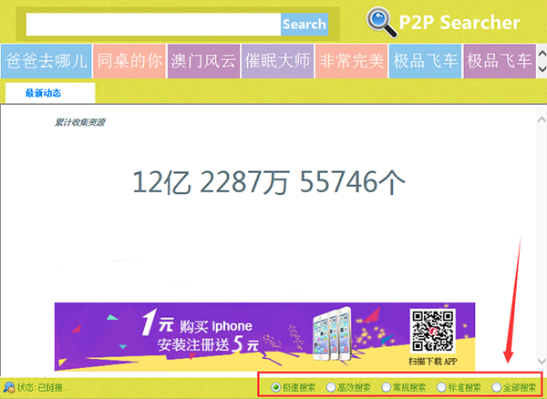 Torrentkitty种子猫磁力搜索工具 v6.0绿色版下载(种