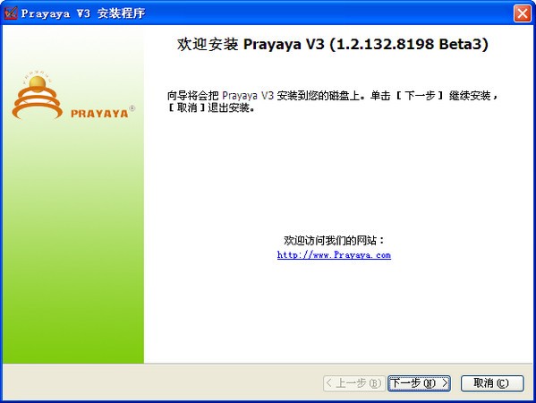 Prayaya V3虚拟系统 免费版下载(Prayaya V3下载)