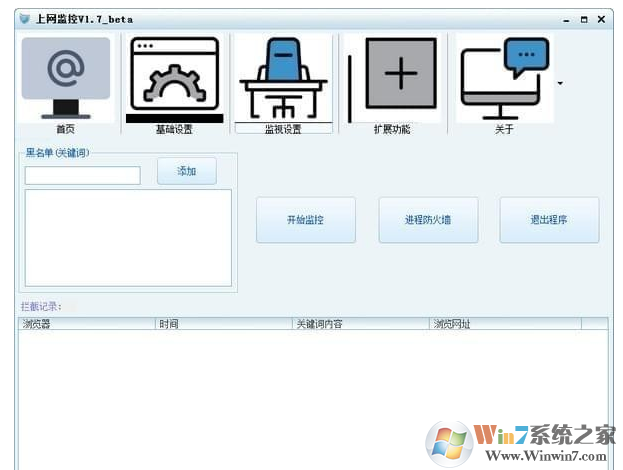 上网监控管理软件 V1.91免费版下载(上网监控下载)