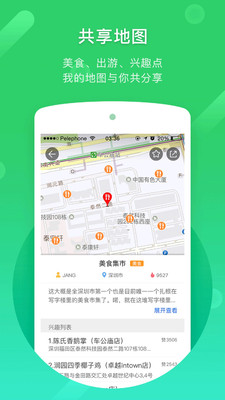 凯立德地图导航APP
