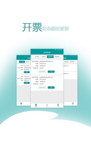 企信通APP 安卓版V2.0.5下载(企信通下载)