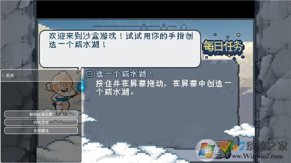 沙盒破解版