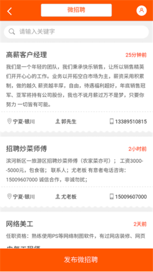 宁夏英才网最新招聘 安卓版v1.4.1下载(宁夏英才网APP下载)