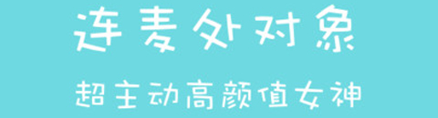 咪兔APP图
