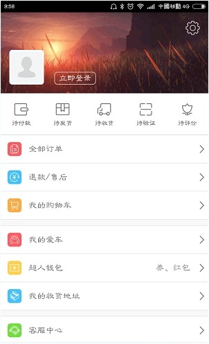 汽车超人  安卓版v5.0.0下载(汽车超人APP下载)