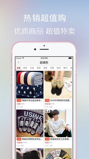 日上免税店官网app下载