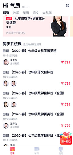 高途课堂免费版 v4.39.10官方版下载(高途课堂APP最新版下载)