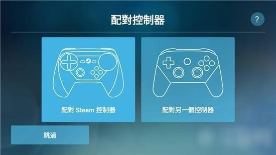 Steam Link 安卓版v1.1.0下载(Steam link App下载)