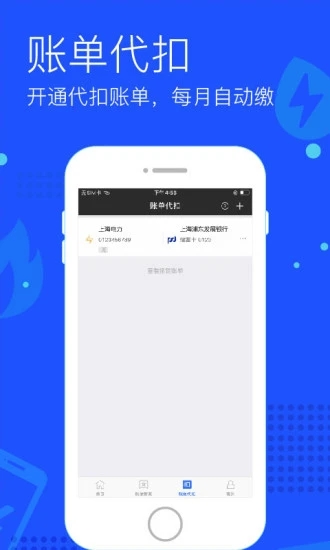 付费通移动支付