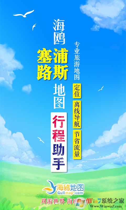 塞浦路斯地图