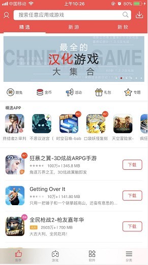 海马助手官方最新版 安卓版v11.1.4下载(海马助手APP下载)