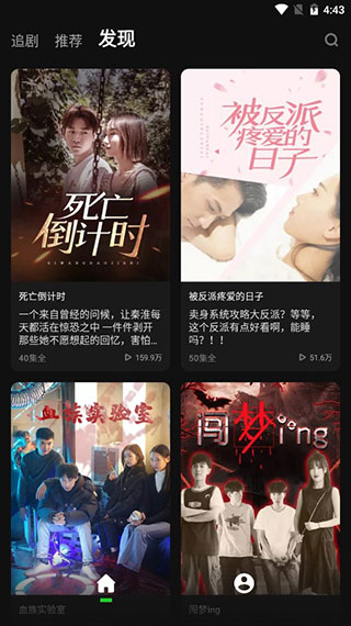 快点TV短视频图