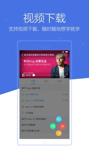 博学谷在线教育平台
