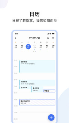 如流(智能工作平台)