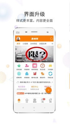 魏州网免费版 安卓版v3.53下载(魏州网APP下载)