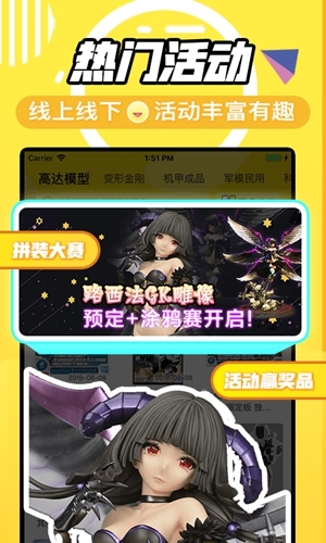 78动漫模型玩具网APP V5.4.3安卓版下载(78动漫模型玩具网下载安装)