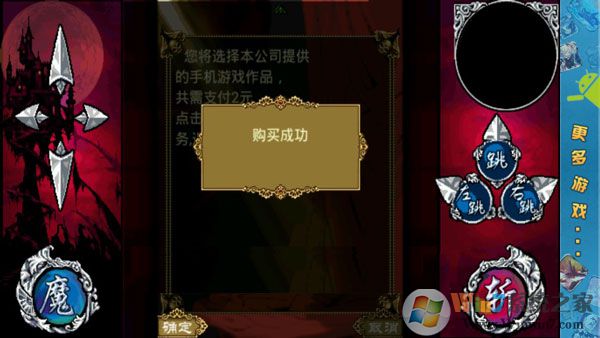 斩妖伏魔录3破解版