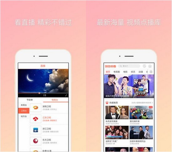 咪咕爱看APP V5.3.1安卓版下载(咪咕爱看手机版)