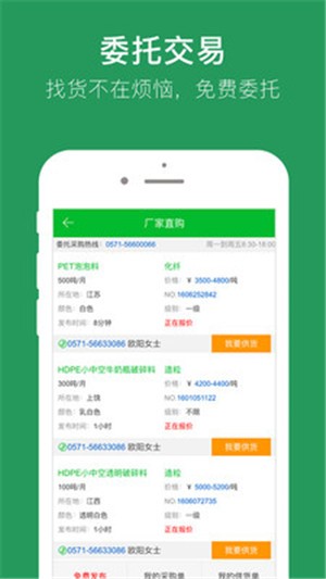 91再生网  安卓版v1.6.30下载(91再生废旧网下载)