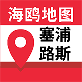 塞浦路斯地图图