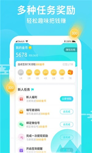 步步登顶(走路赚钱APP可提现) v3.5安卓版下载(步步登顶APP)