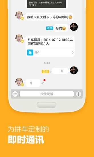 哈哈出行拼车(哈哈出行) 