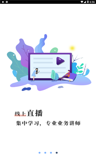 车易网APP v3.1安卓版下载(车易网下载安装)