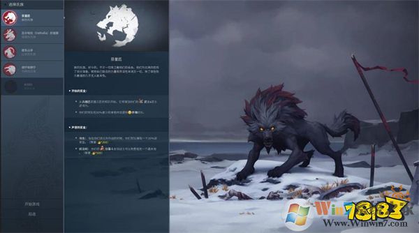 北境之地哪个种族厉害 最强种族介绍