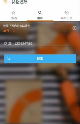 tnt国际快递