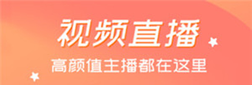 蝶恋花直播APP图